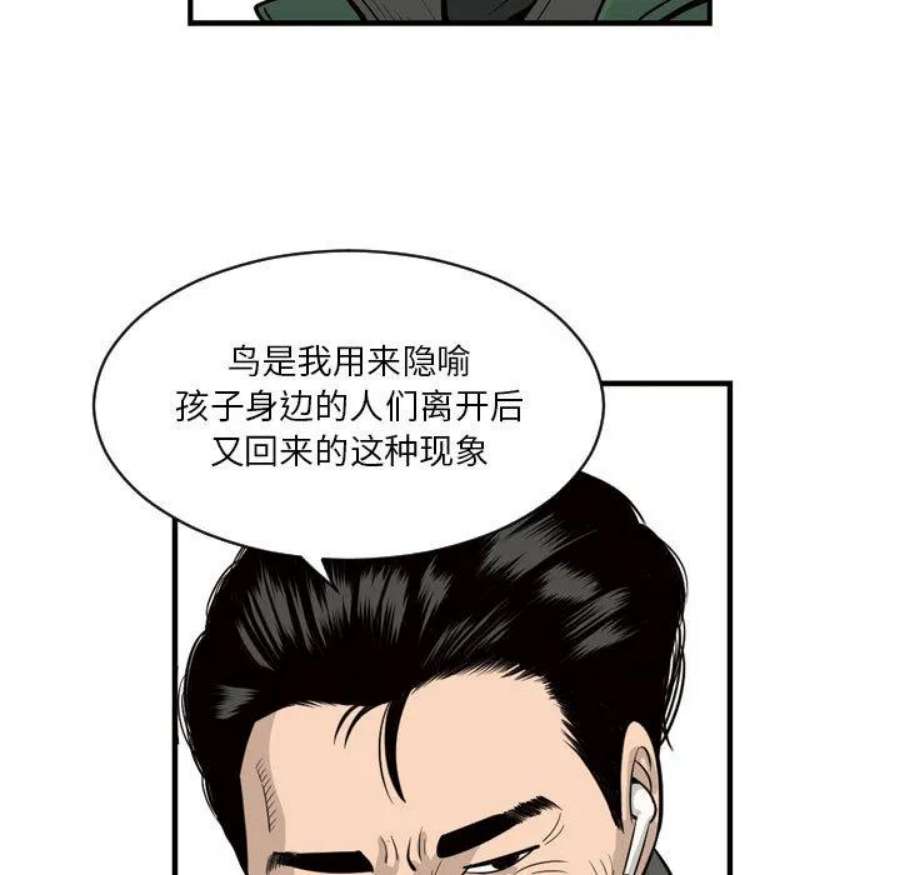 鱼鳞漫画,3 11图