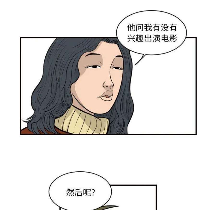 鱼鳞漫画,3 48图