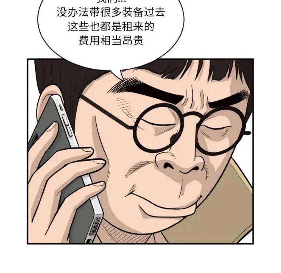 鱼鳞漫画,3 35图