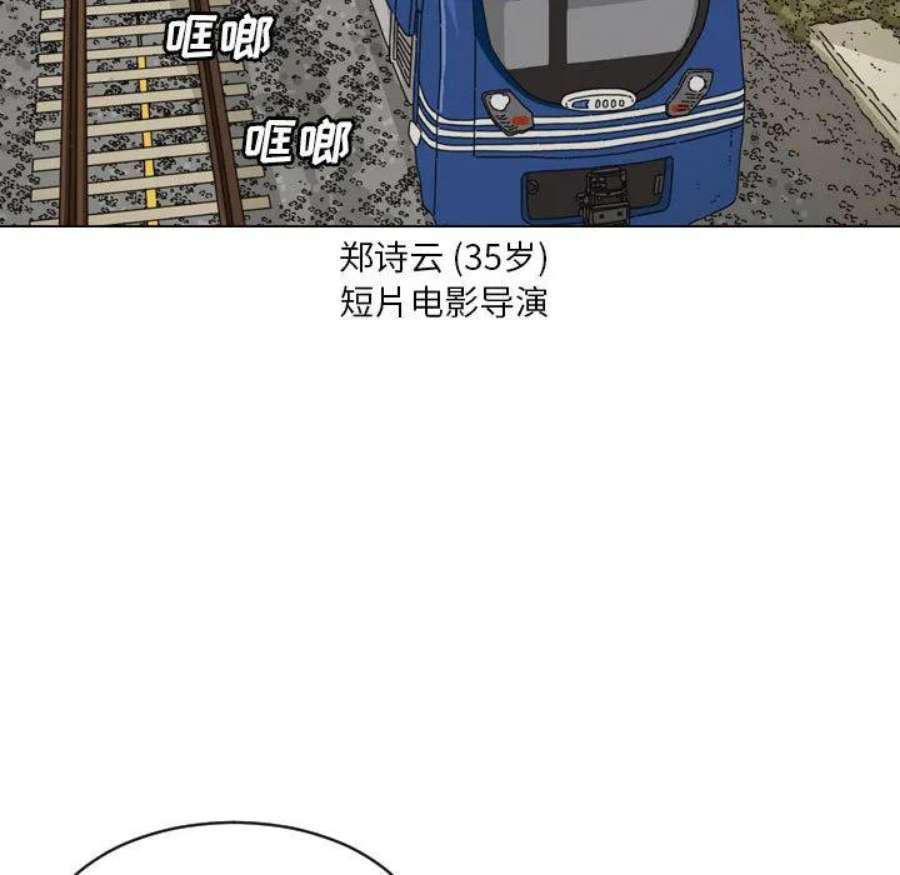 鱼鳞漫画,3 21图