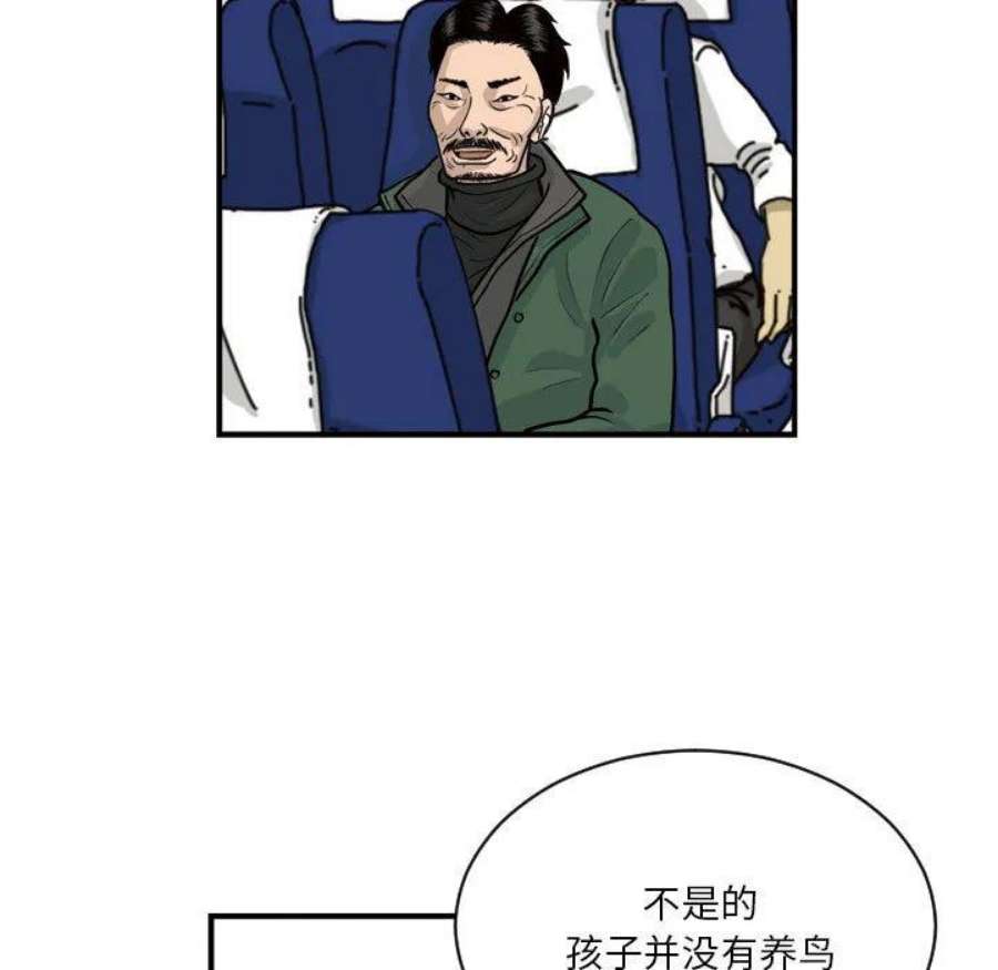 鱼鳞漫画,3 9图