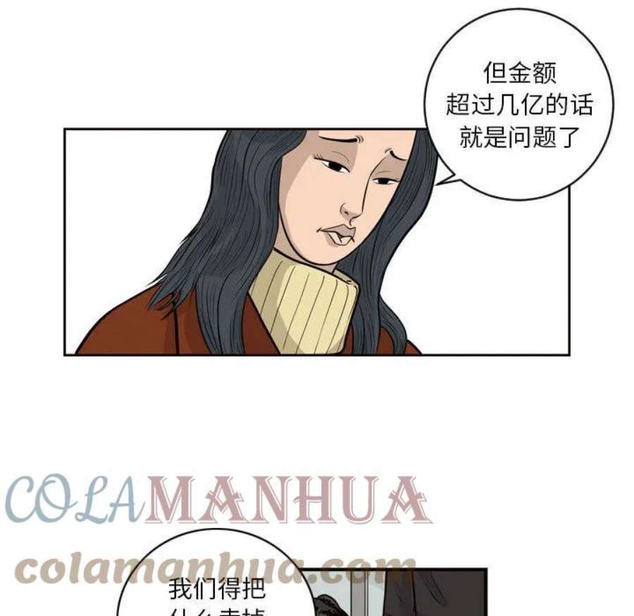 鱼鳞漫画,3 58图