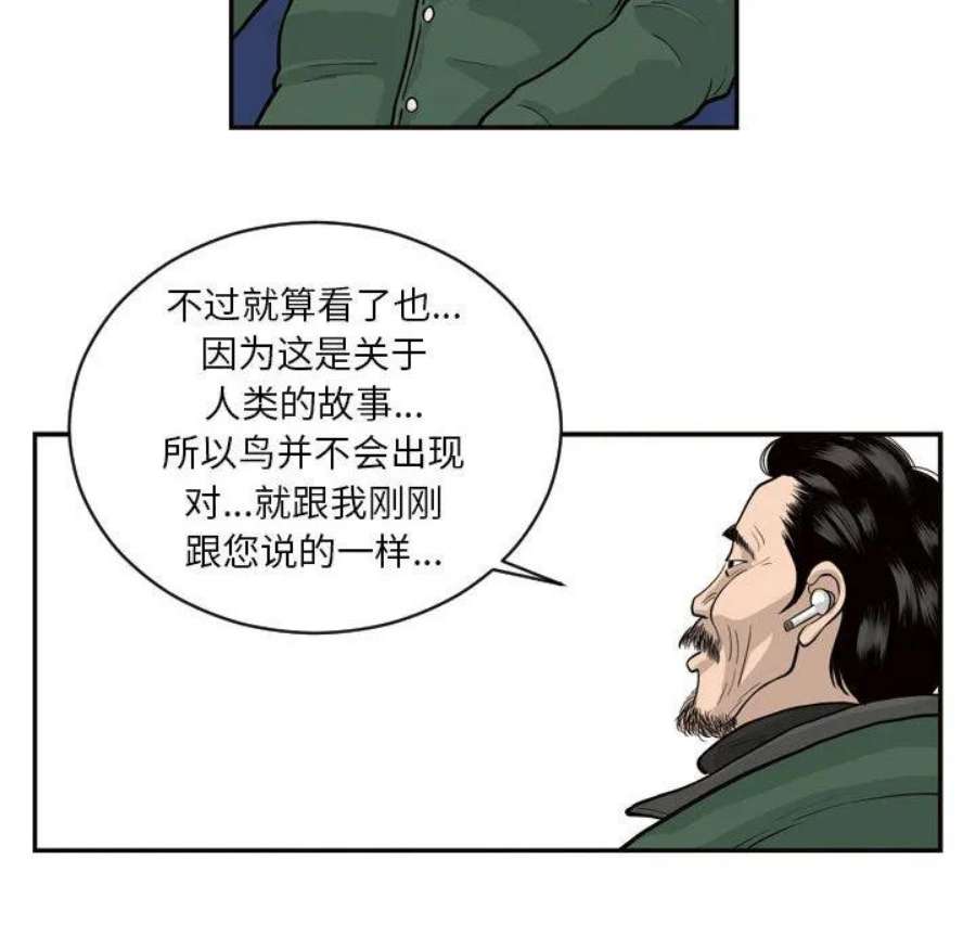 鱼鳞漫画,3 14图