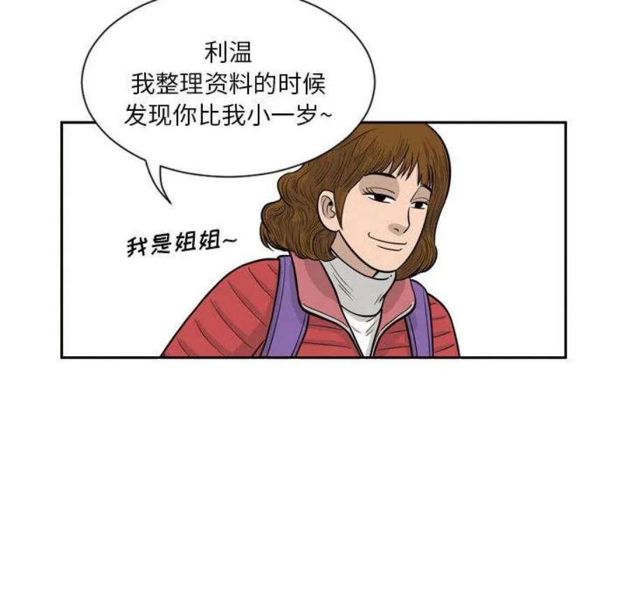 鱼鳞漫画,3 69图