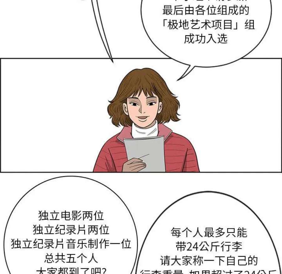 鱼鳞漫画,3 80图