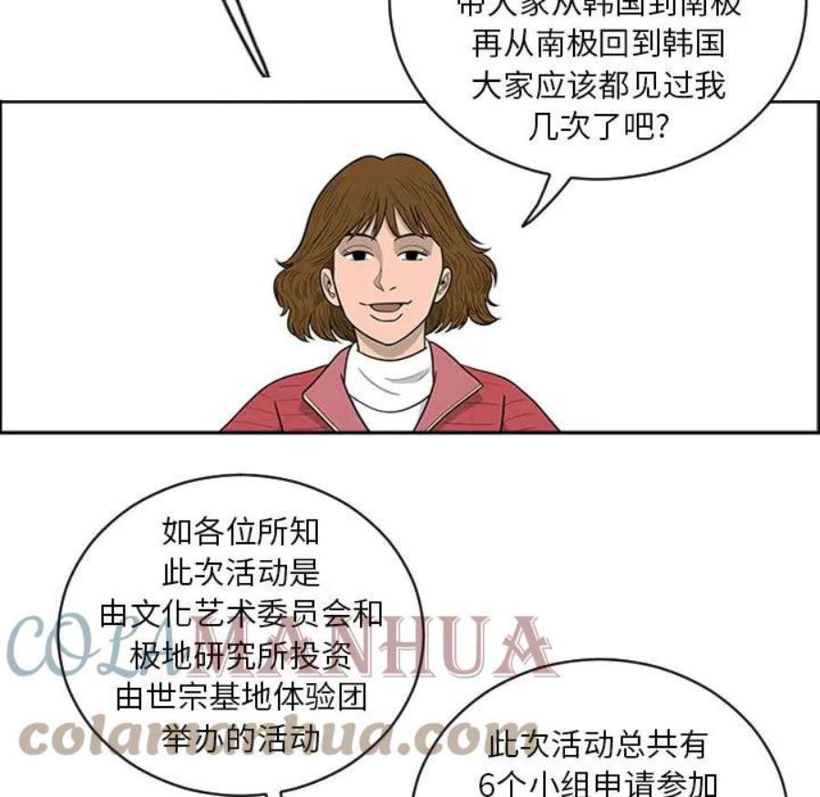 鱼鳞漫画,3 79图