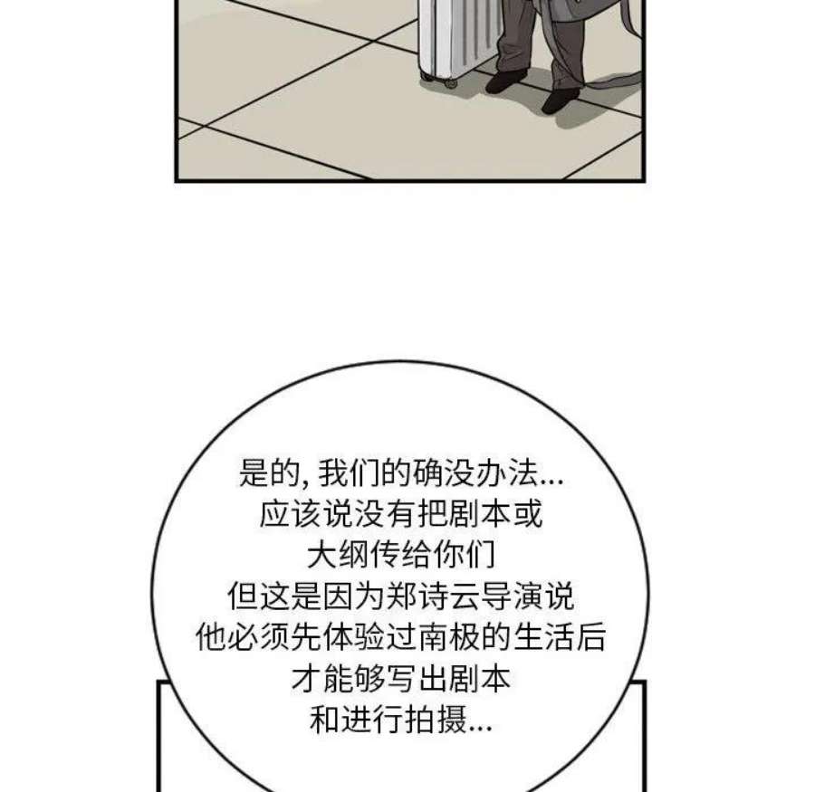 鱼鳞漫画,3 27图