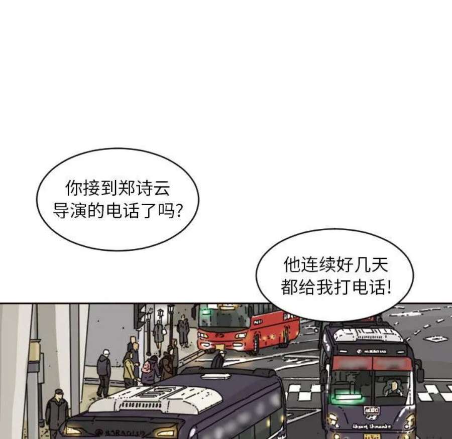 鱼鳞漫画,3 38图