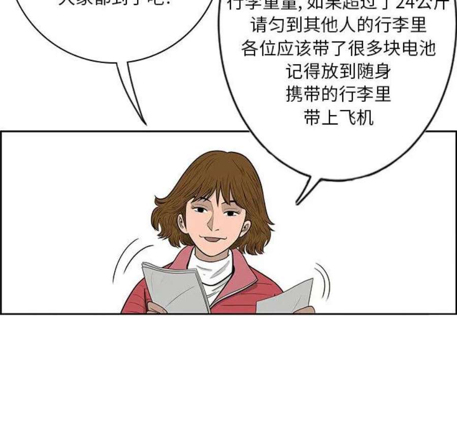 鱼鳞漫画,3 81图