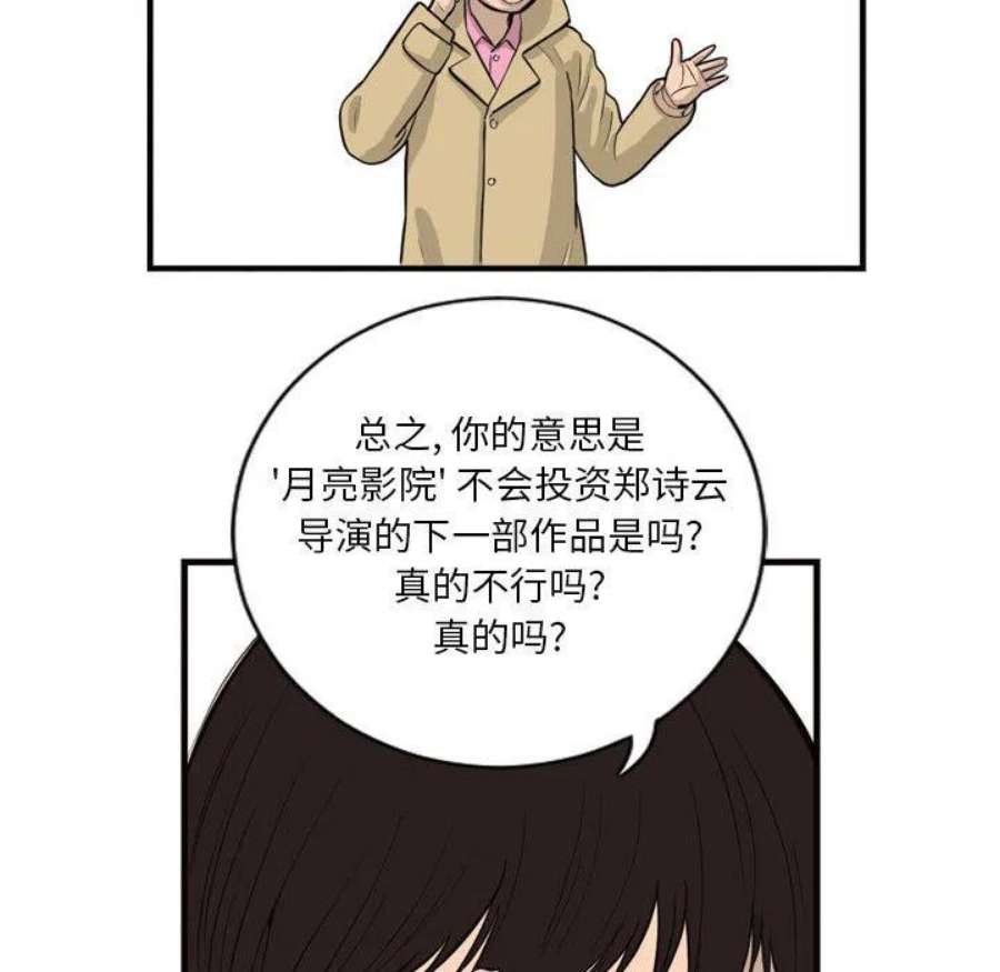 鱼鳞漫画,3 32图