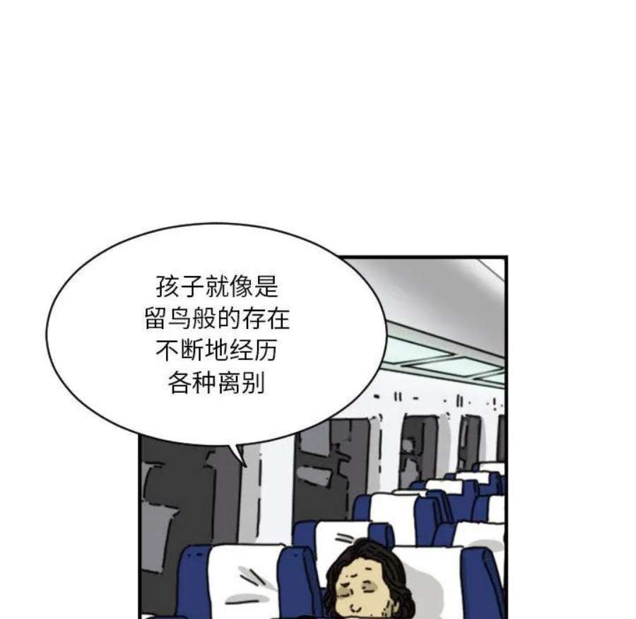 鱼鳞漫画,3 8图