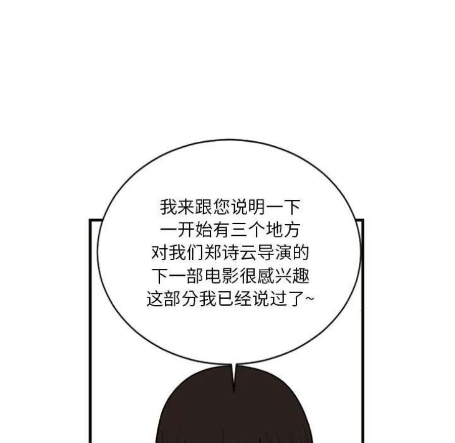 鱼鳞漫画,3 24图