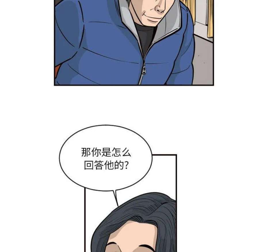 鱼鳞漫画,3 42图