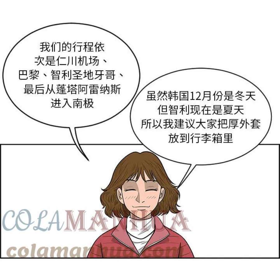 鱼鳞漫画,3 82图