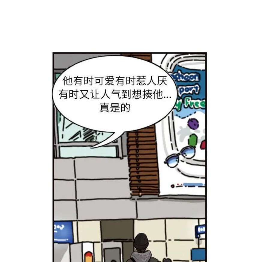 鱼鳞漫画,3 75图