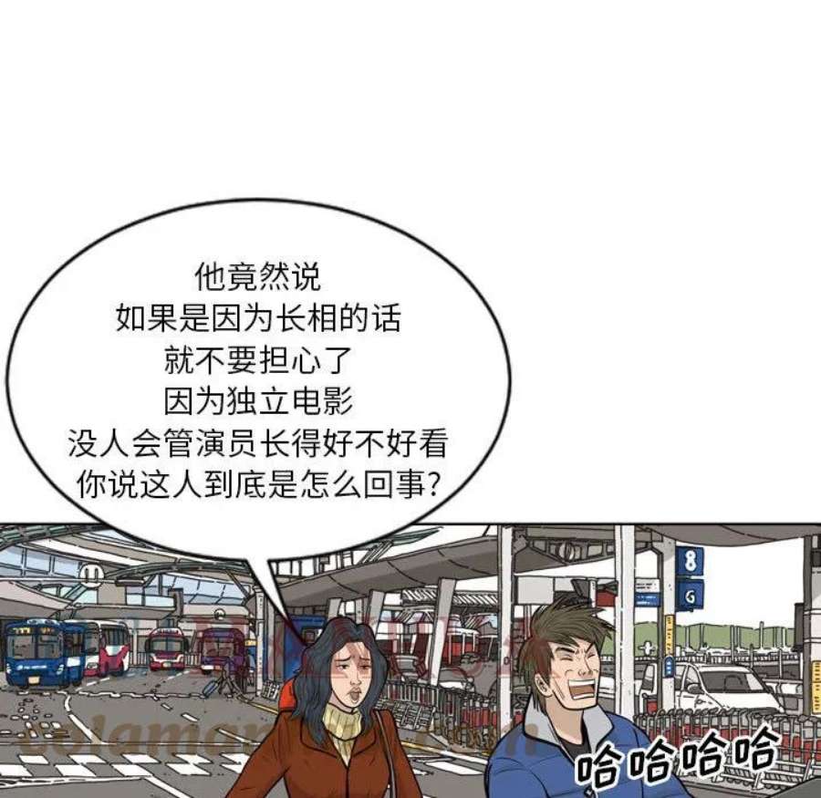 鱼鳞漫画,3 52图