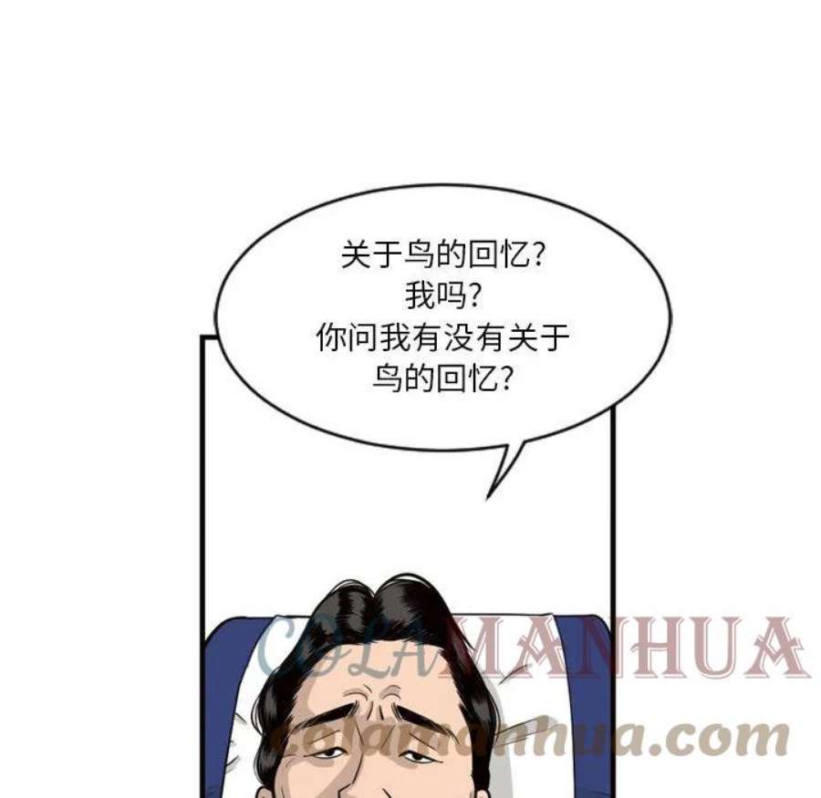 鱼鳞漫画,3 16图