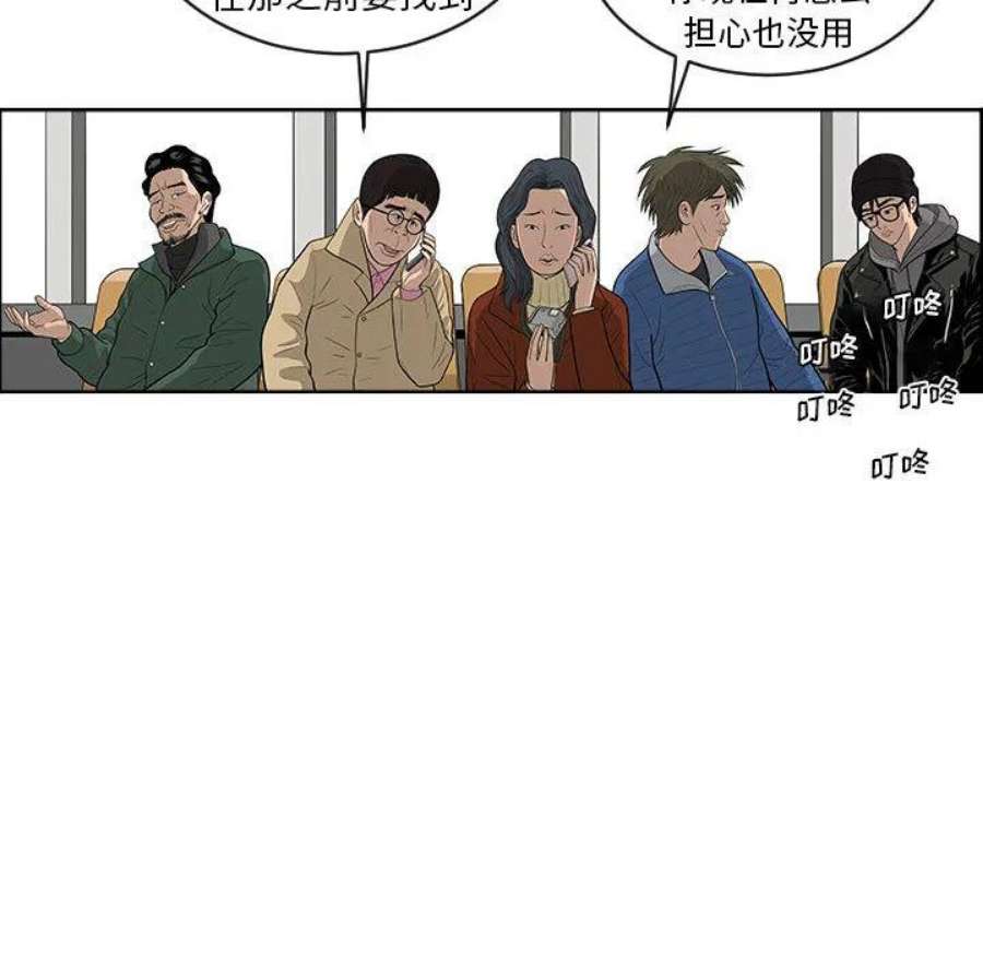 鱼鳞漫画,3 84图