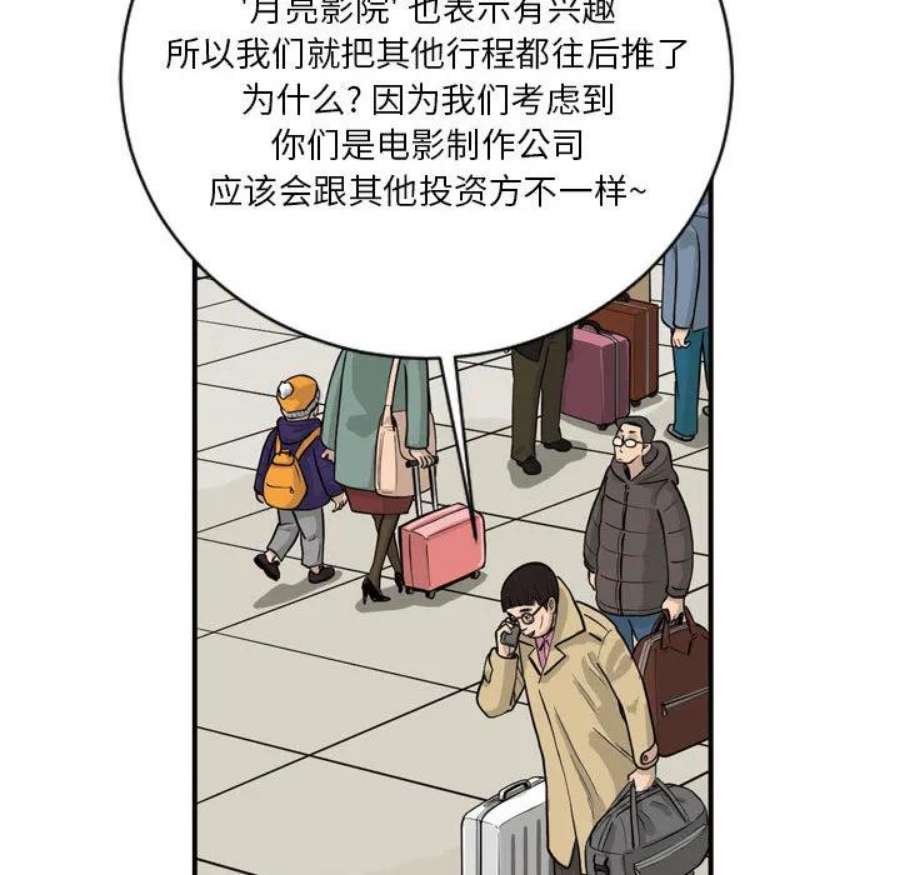 鱼鳞漫画,3 26图