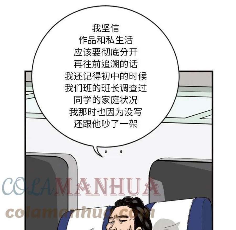 鱼鳞漫画,3 19图