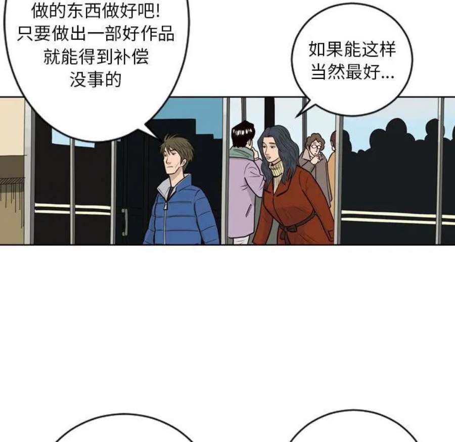 鱼鳞漫画,3 63图