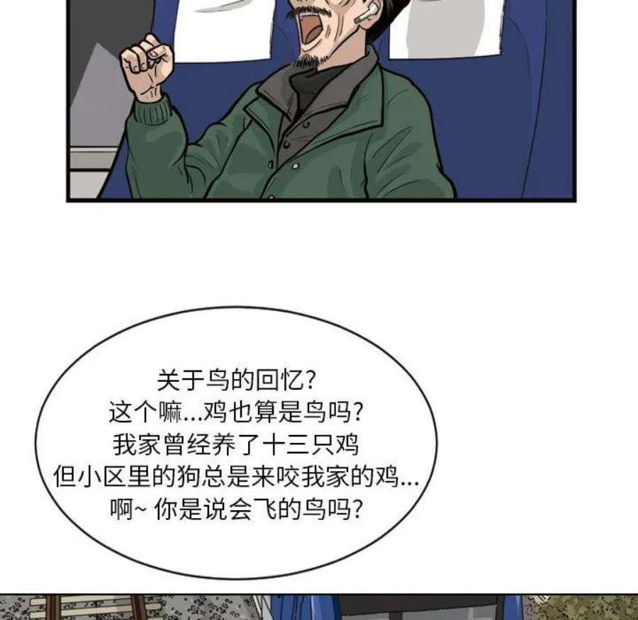 鱼鳞漫画,3 20图