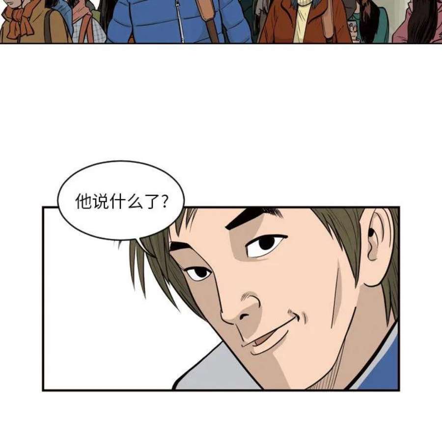 鱼鳞漫画,3 47图