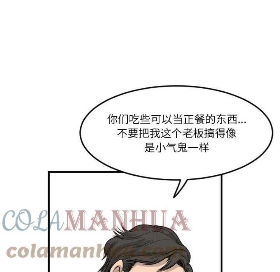 鱼鳞漫画,4 9图