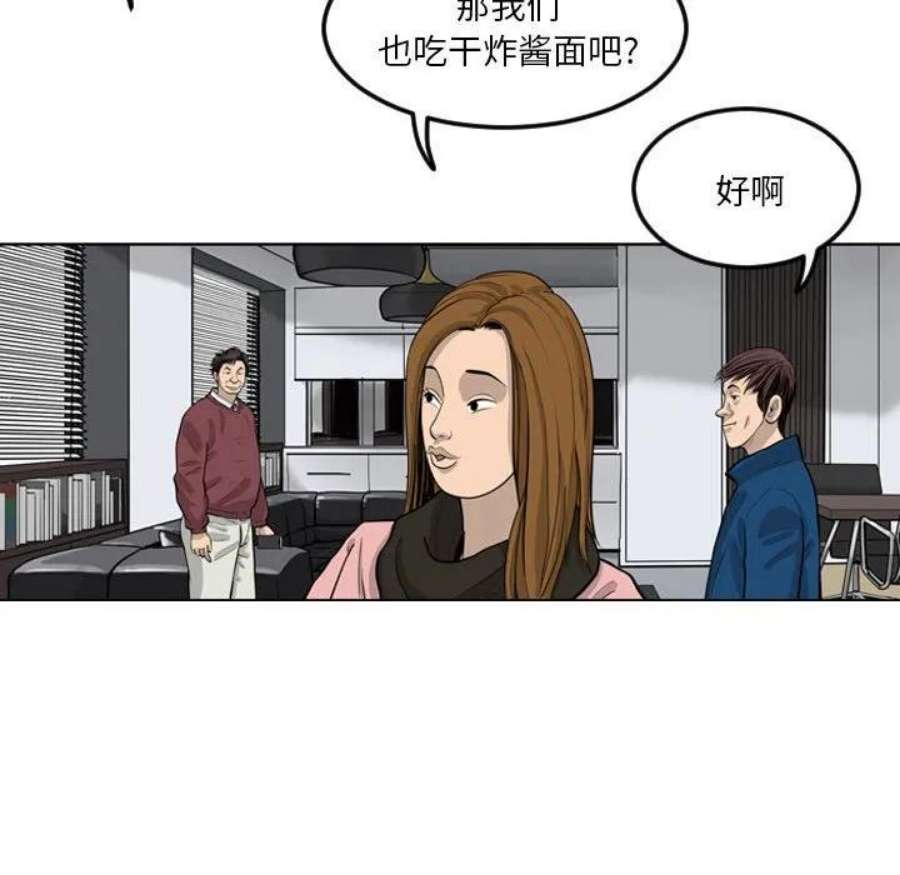 鱼鳞漫画,4 8图