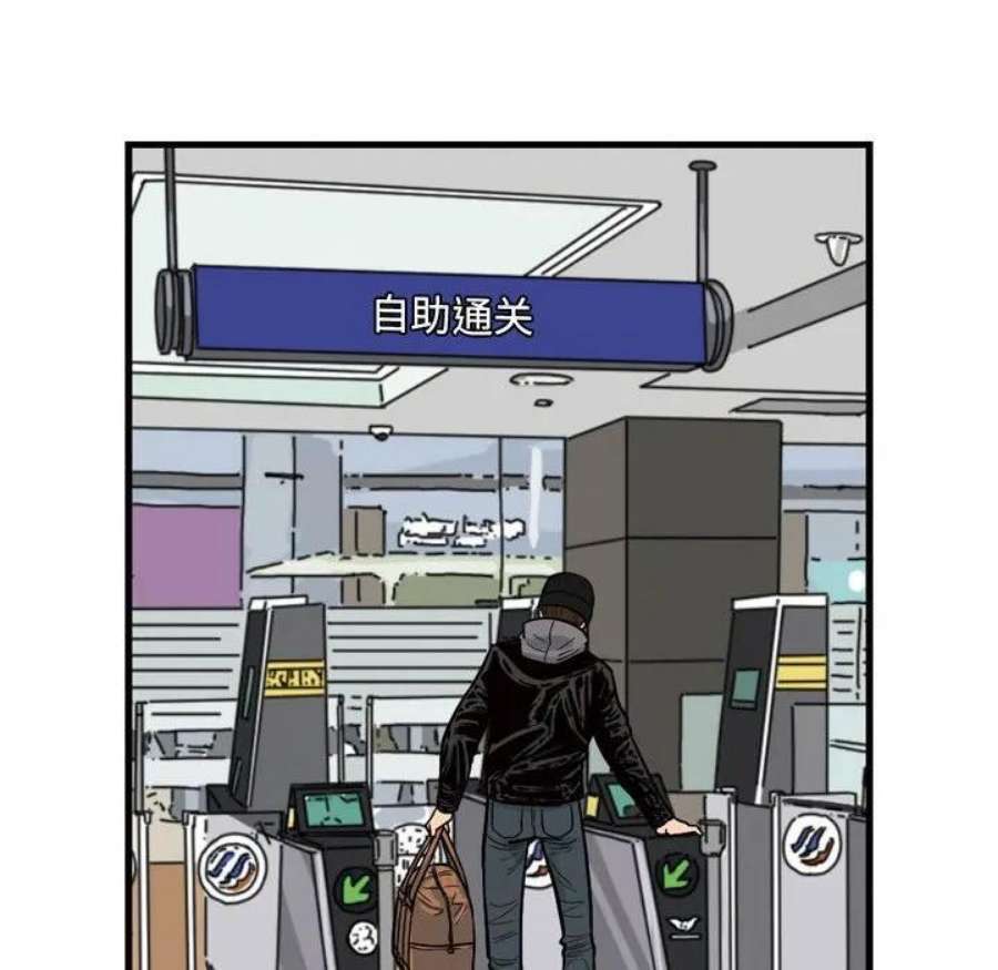 鱼鳞漫画,4 28图