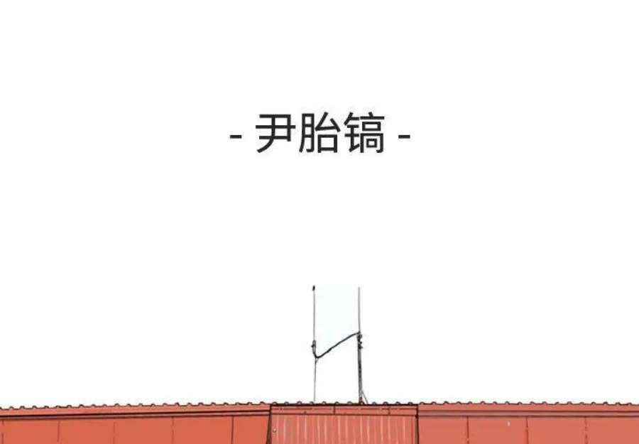 鱼鳞漫画,4 3图