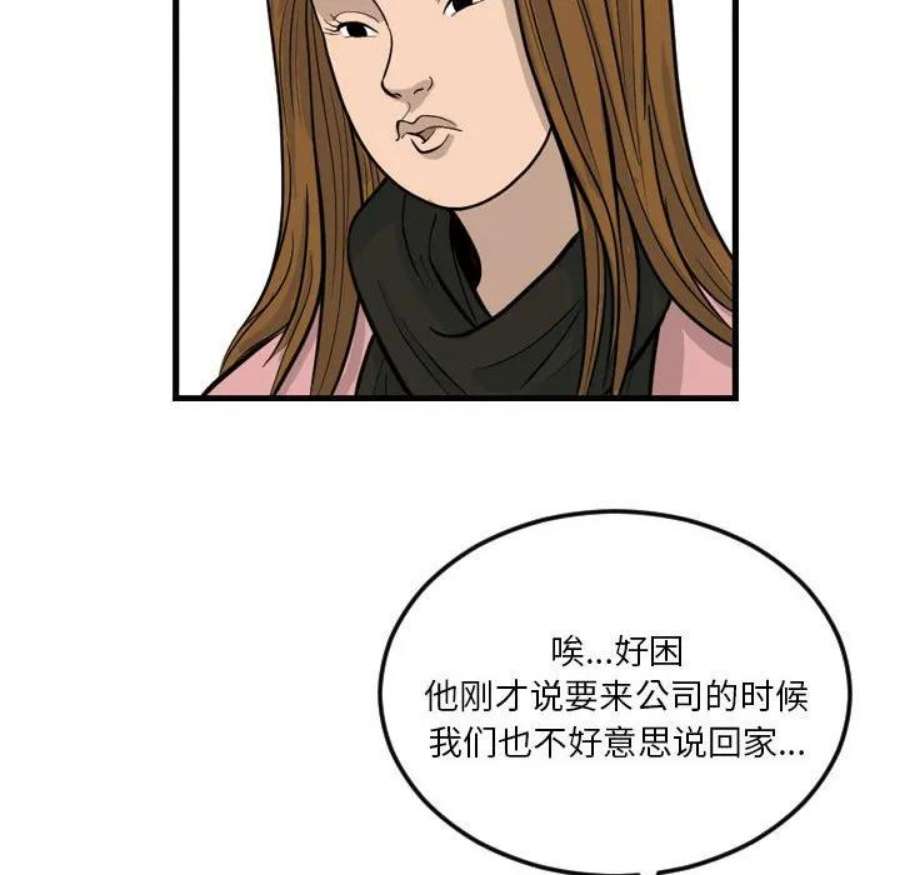 鱼鳞漫画,4 15图