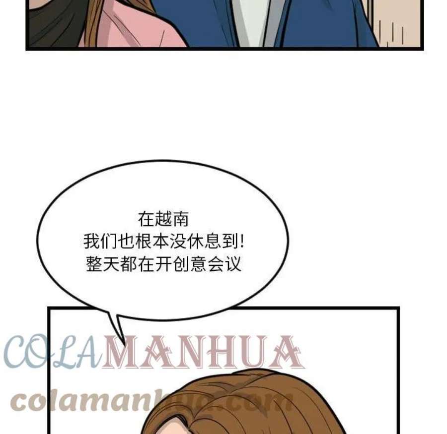 鱼鳞漫画,4 17图