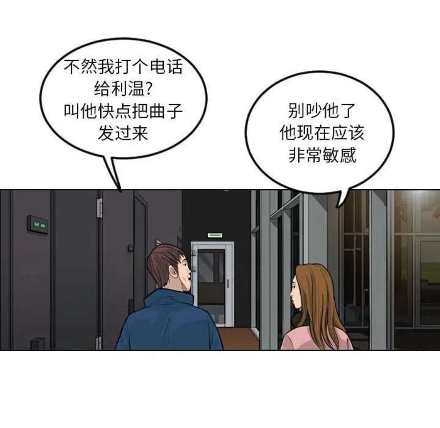 鱼鳞漫画,4 19图