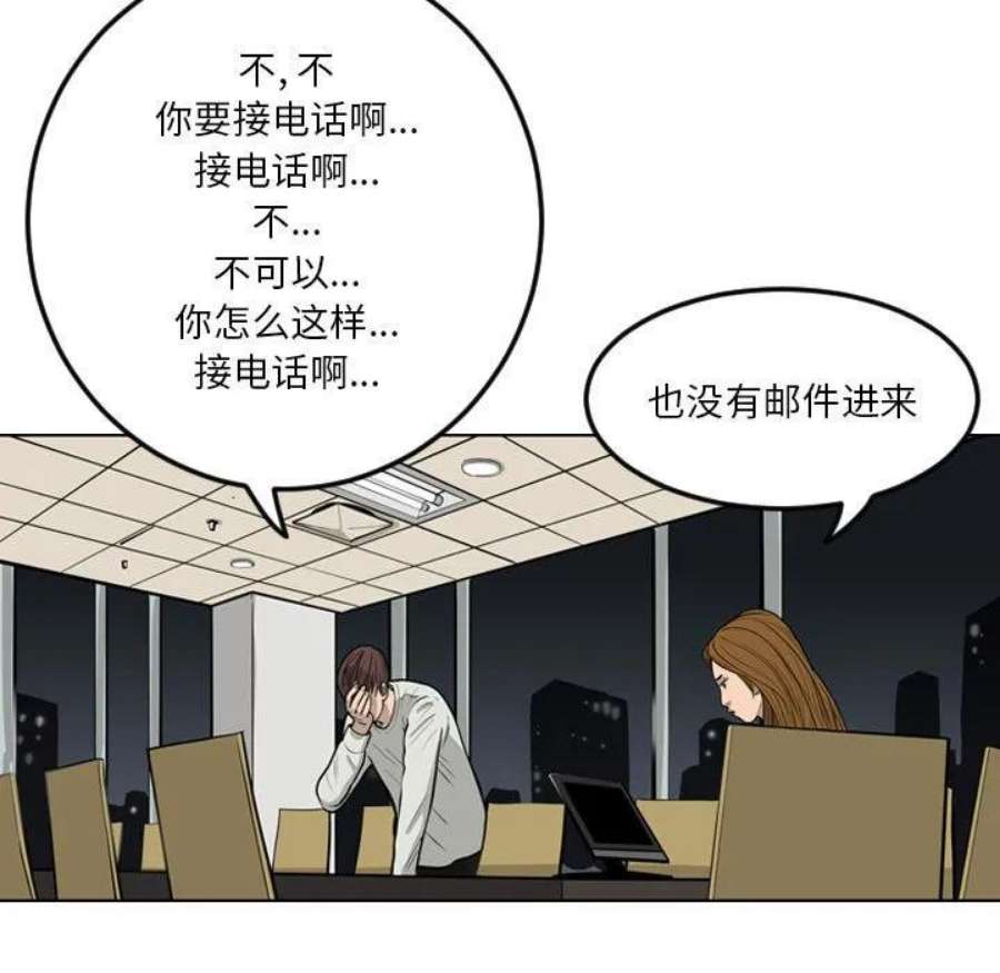 鱼鳞漫画,4 87图