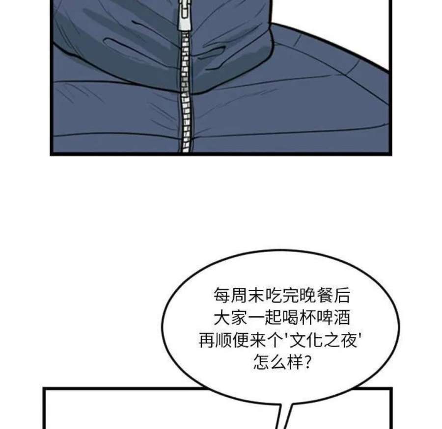 鱼鳞漫画,6 91图