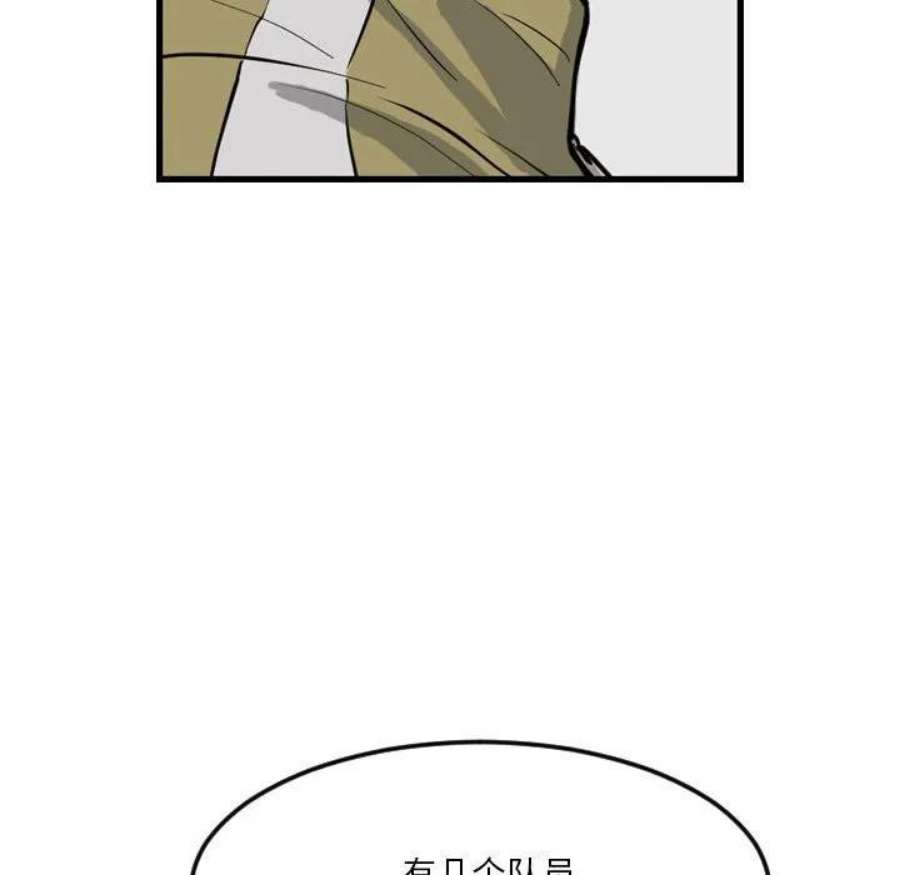 鱼鳞漫画,6 82图