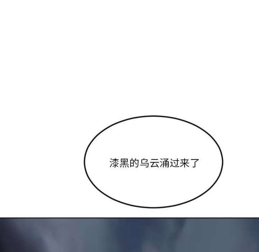 鱼鳞漫画,6 107图