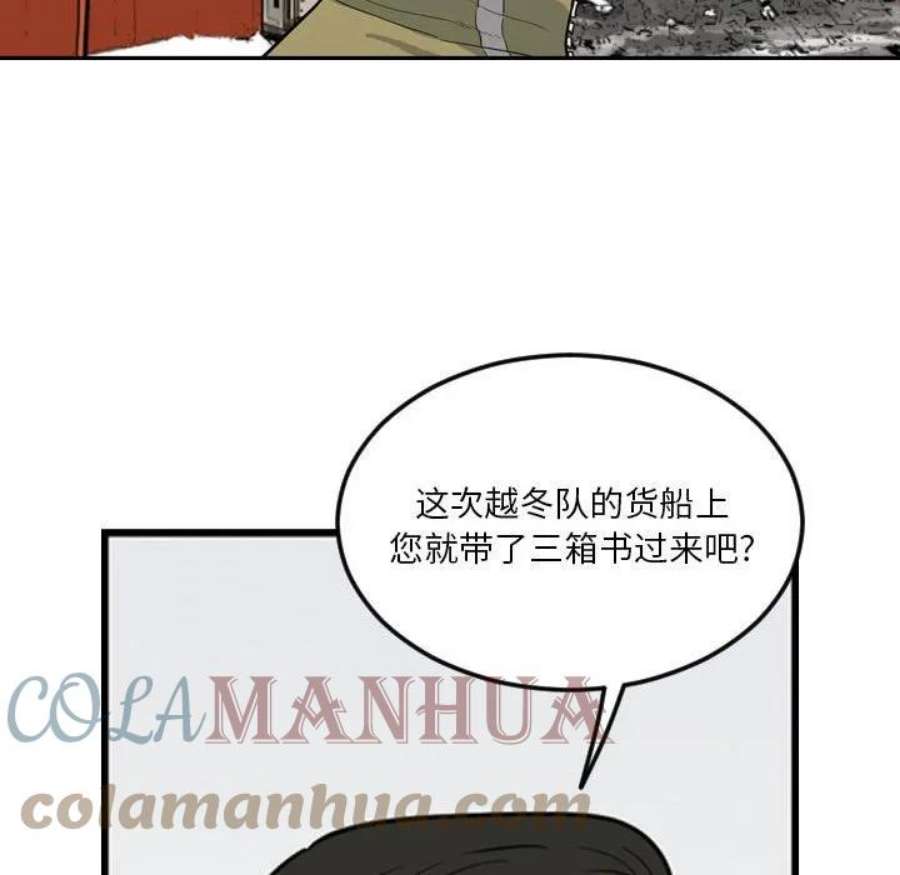 鱼鳞漫画,6 89图