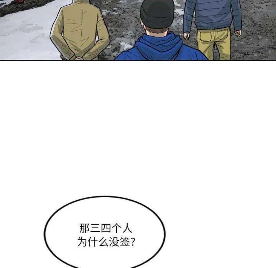 鱼鳞漫画,6 80图