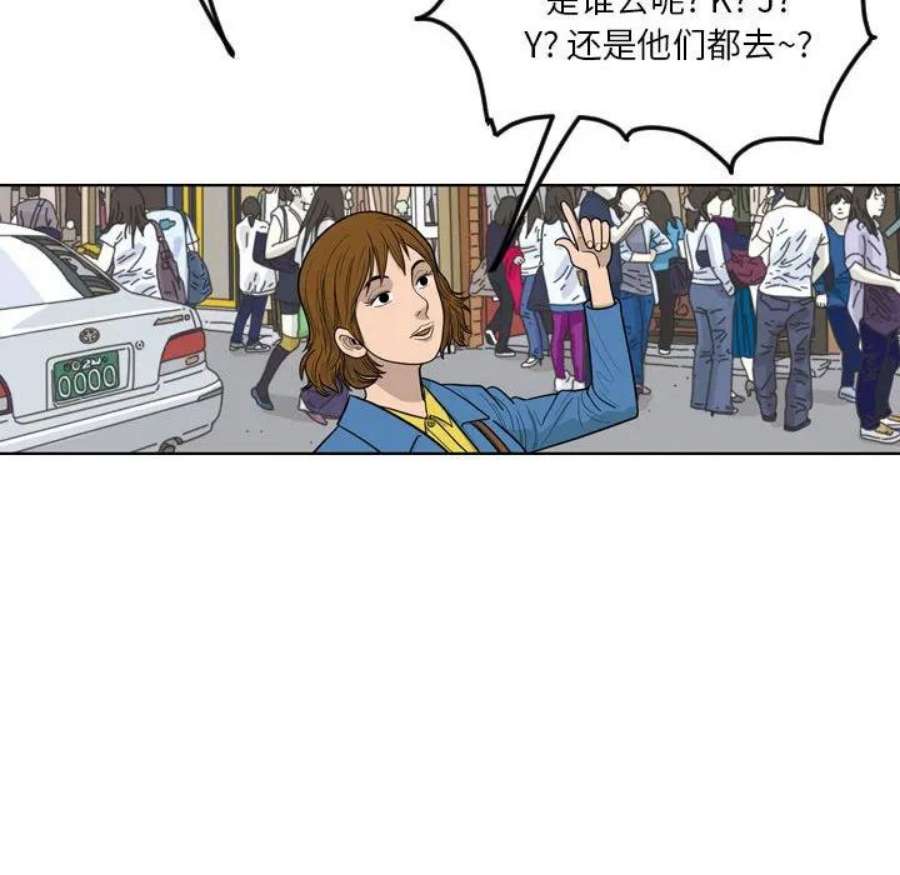 鱼鳞漫画,6 46图