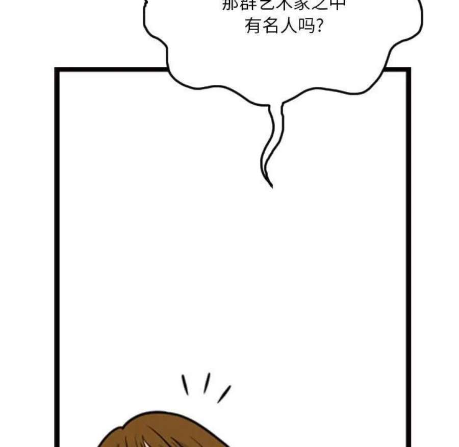 鱼鳞漫画,6 40图