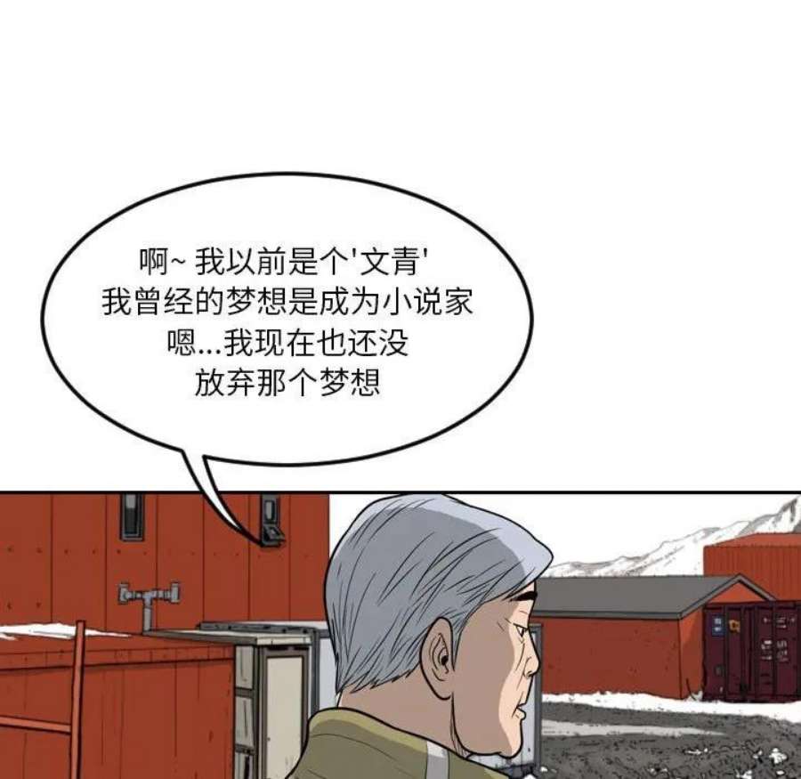 鱼鳞漫画,6 88图