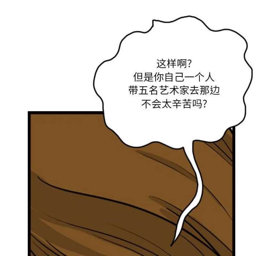 鱼鳞漫画,6 32图