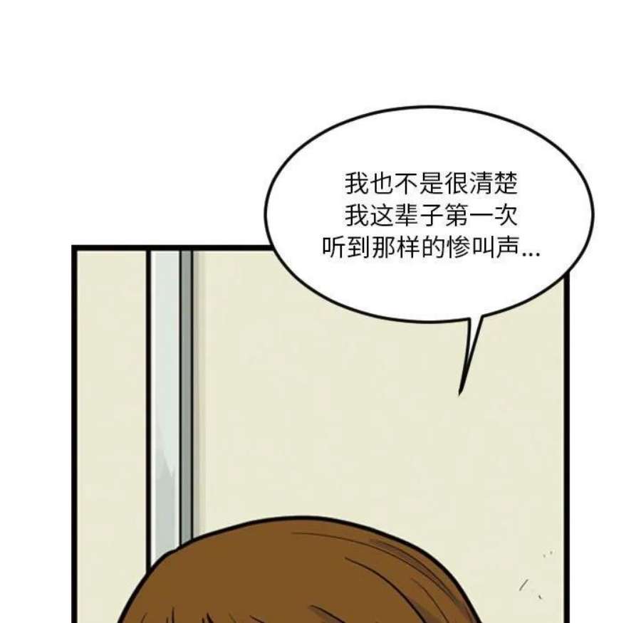 鱼鳞漫画,6 11图