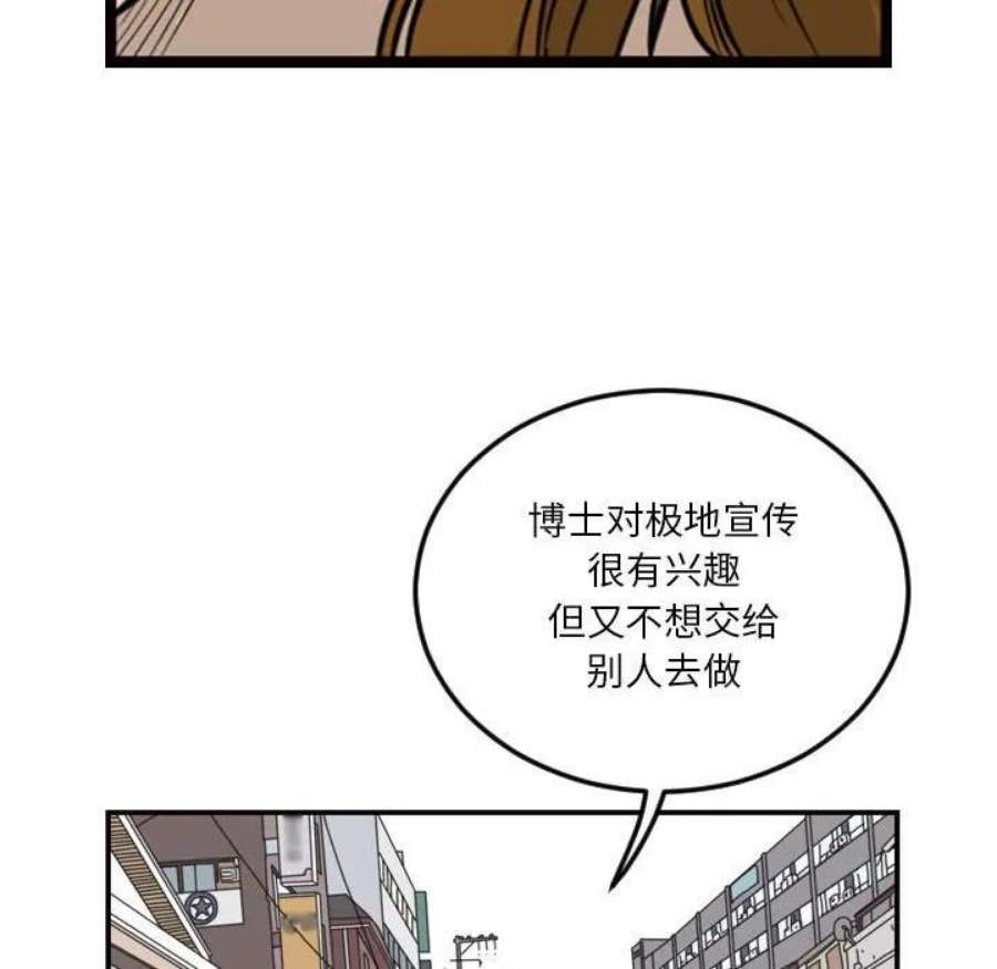 鱼鳞漫画,6 34图