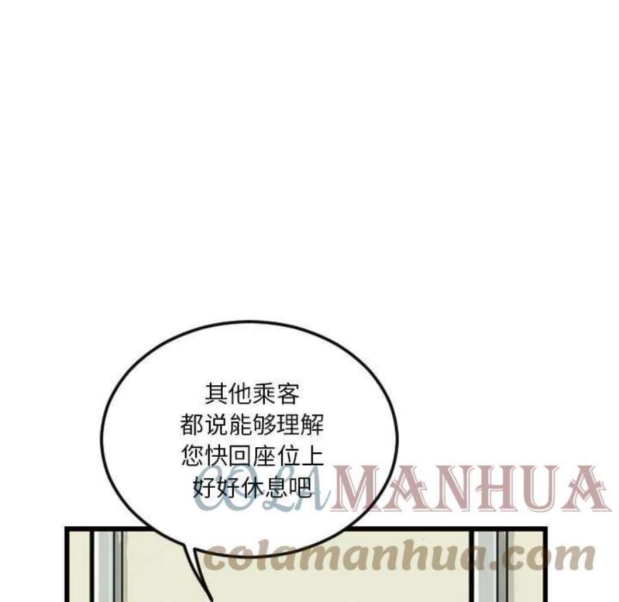 鱼鳞漫画,6 13图