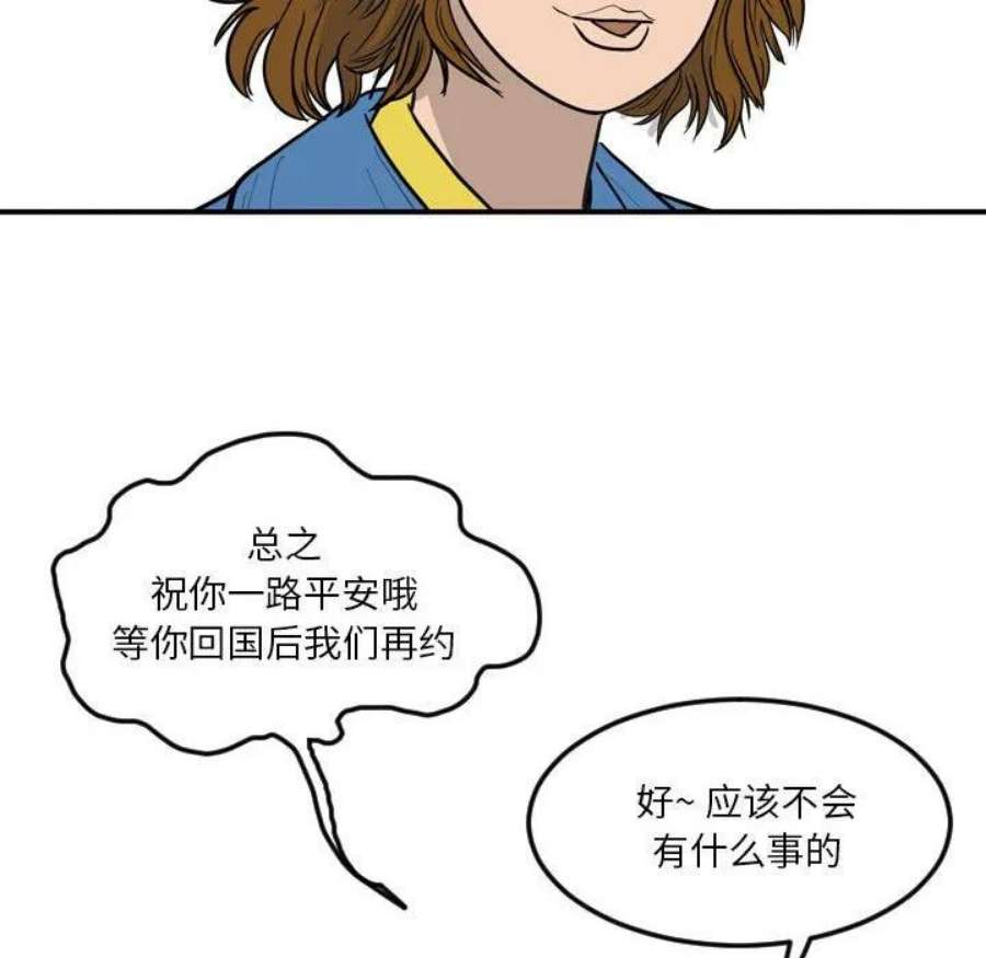 鱼鳞漫画,6 60图