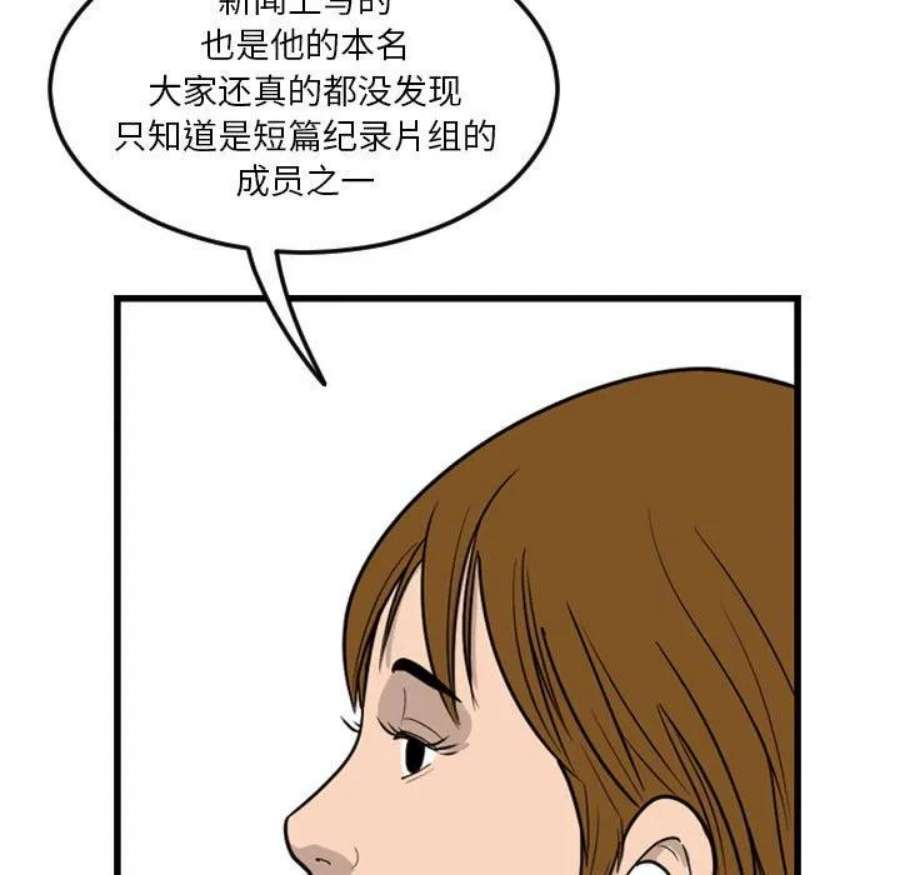 鱼鳞漫画,6 54图