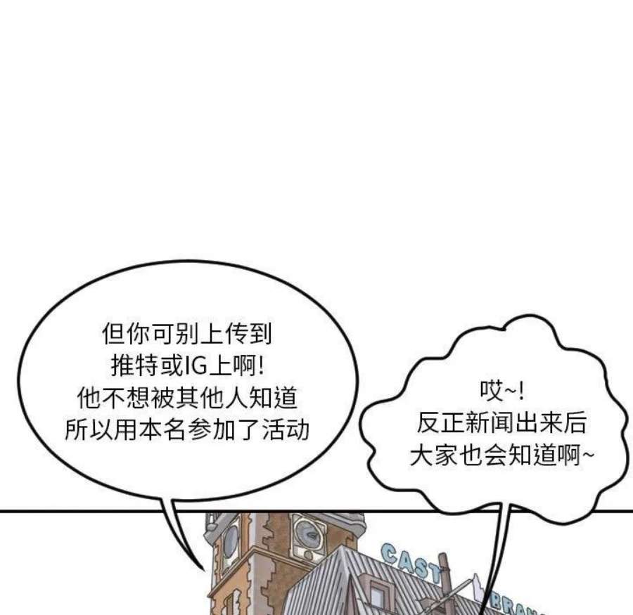 鱼鳞漫画,6 52图